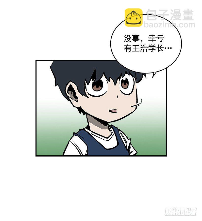 40.你想变强吗？-第41话