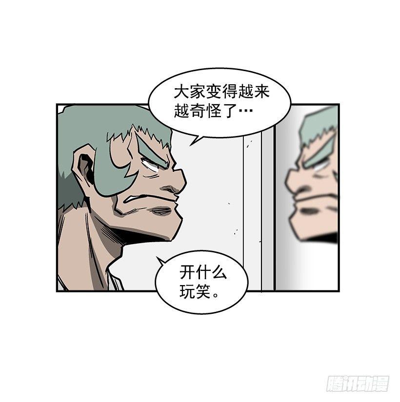 40.你想变强吗？-第41话