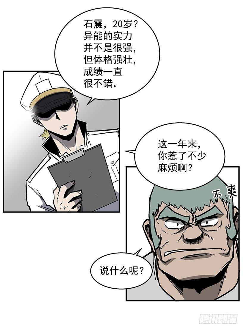 40.你想变强吗？-第41话