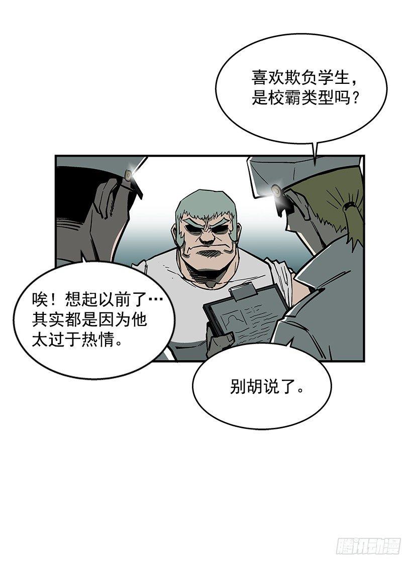 40.你想变强吗？-第41话