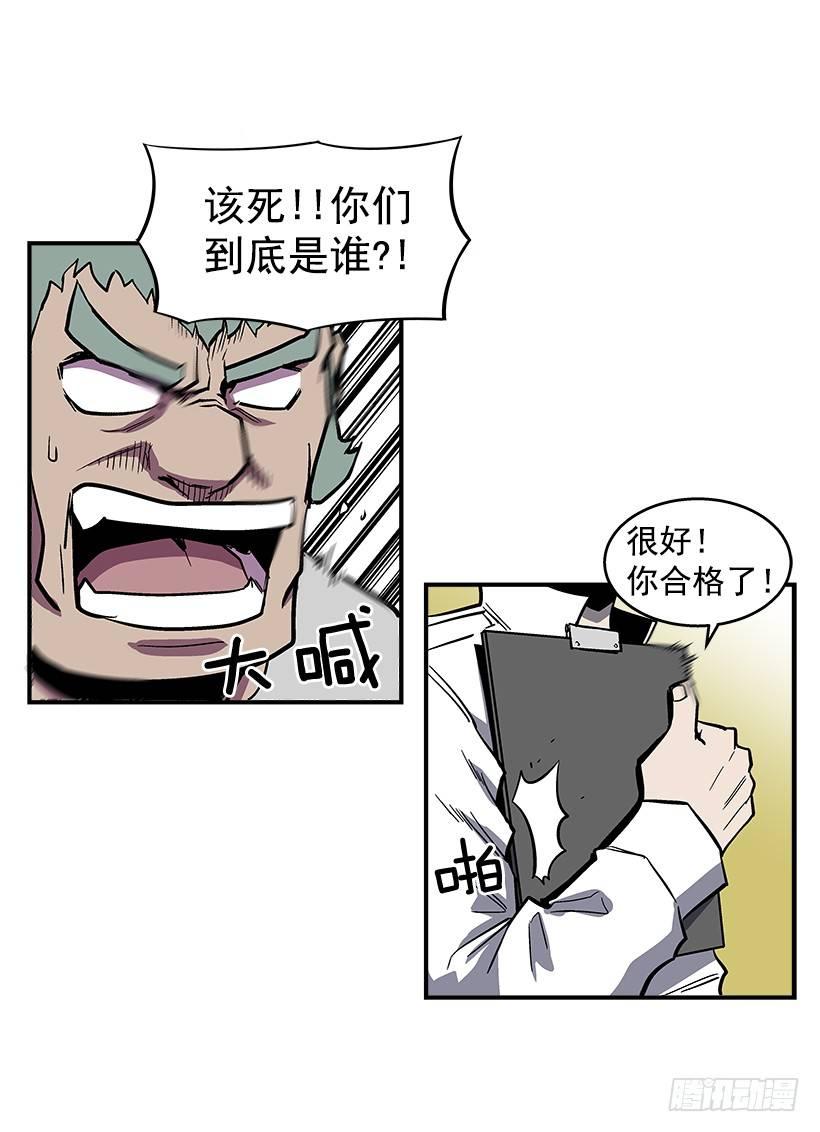 40.你想变强吗？-第41话