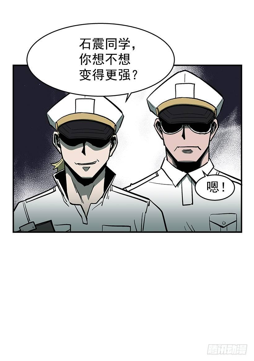 40.你想变强吗？-第41话