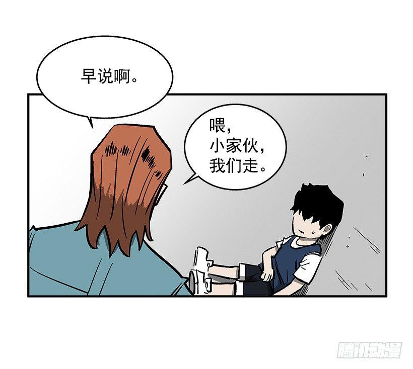 40.你想变强吗？-第41话