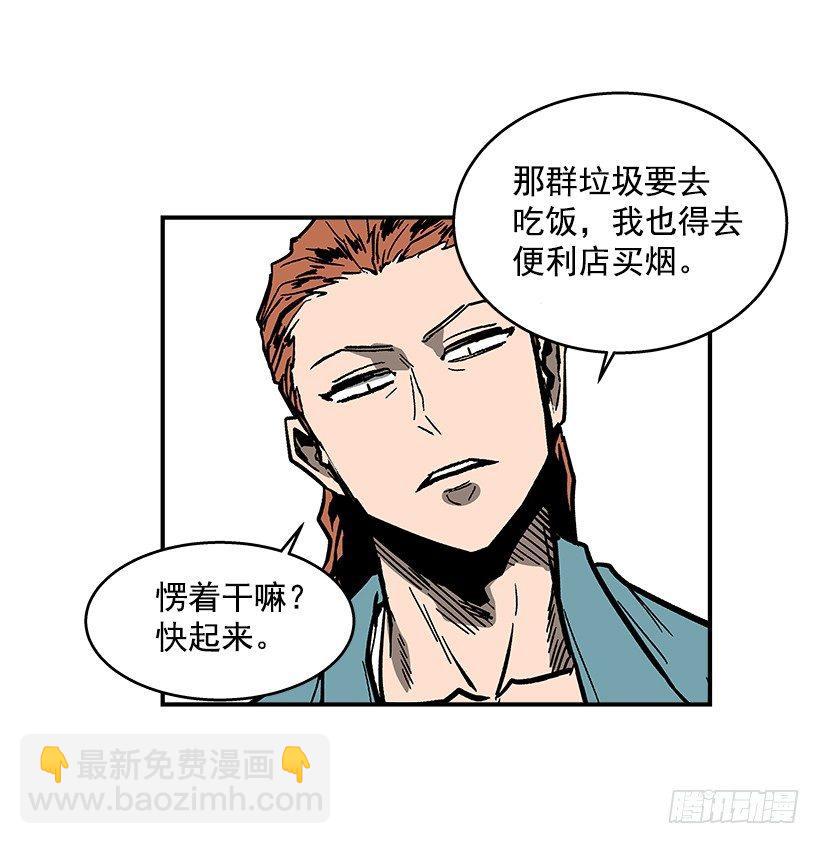 40.你想变强吗？-第41话