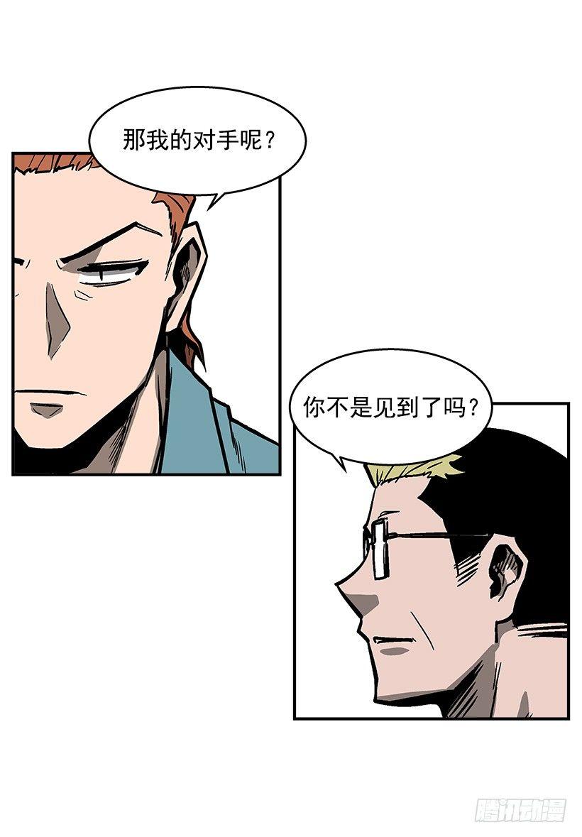 42.掰手腕比赛-第43话