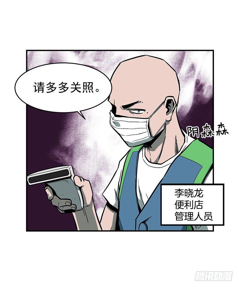 42.掰手腕比赛-第43话