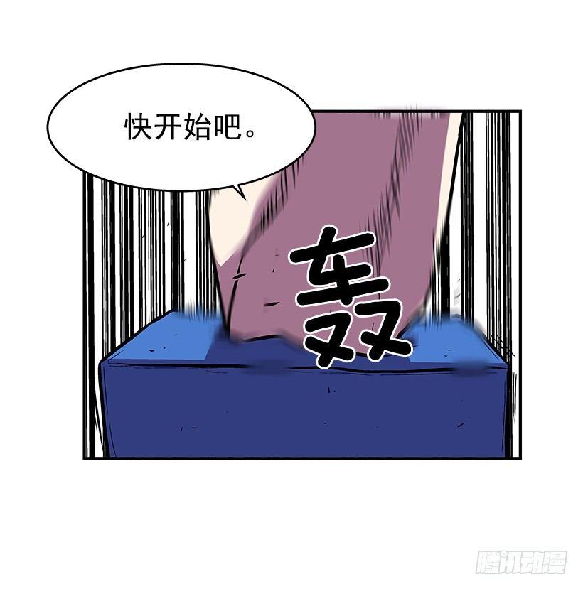 42.掰手腕比赛-第43话