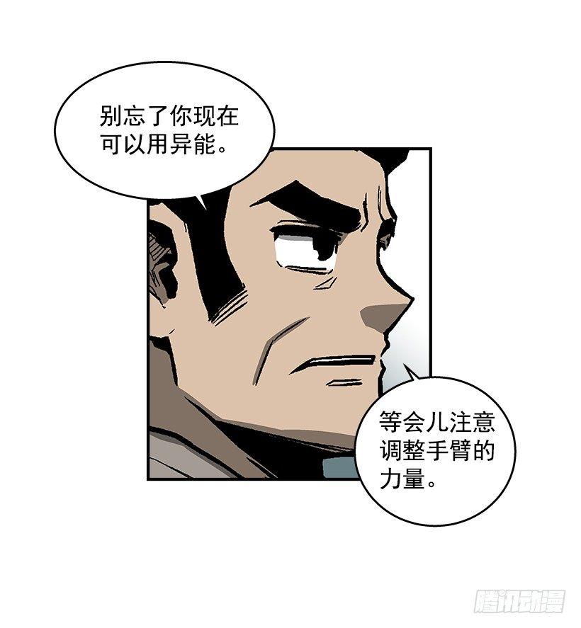 42.掰手腕比赛-第43话