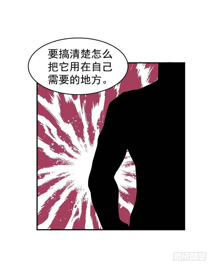 42.掰手腕比赛-第43话