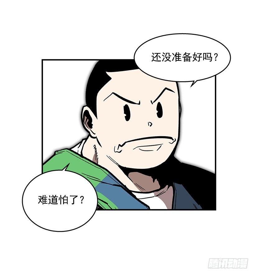 42.掰手腕比赛-第43话