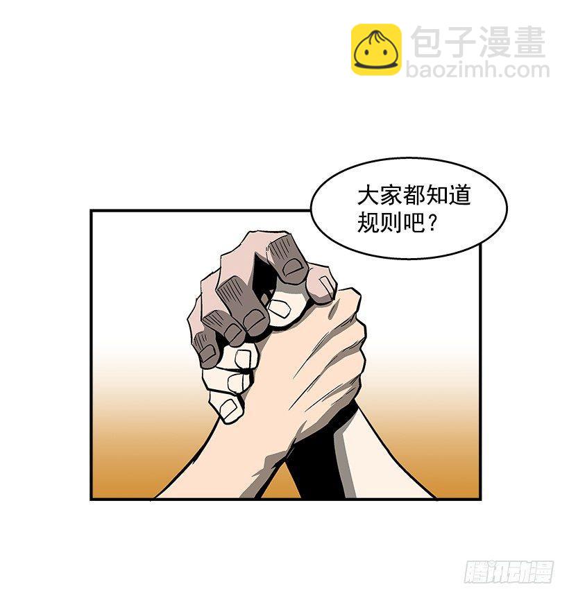 42.掰手腕比赛-第43话