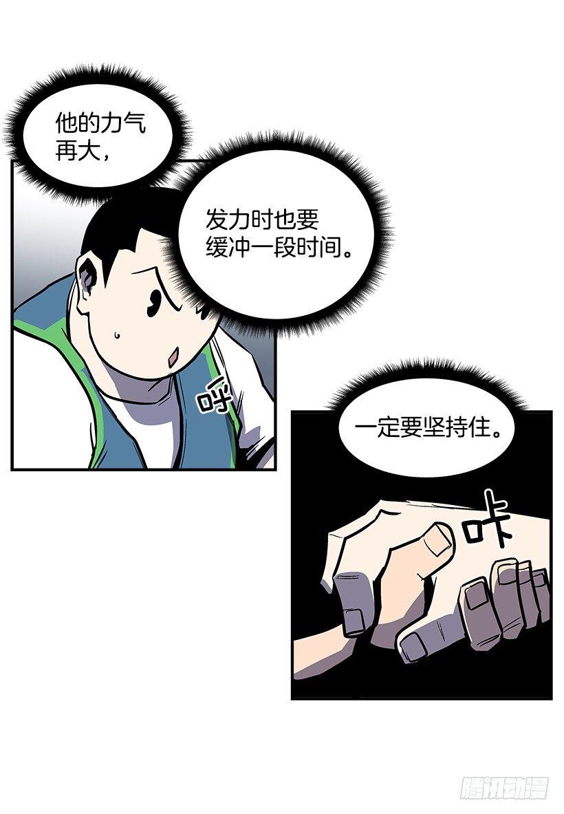 42.掰手腕比赛-第43话