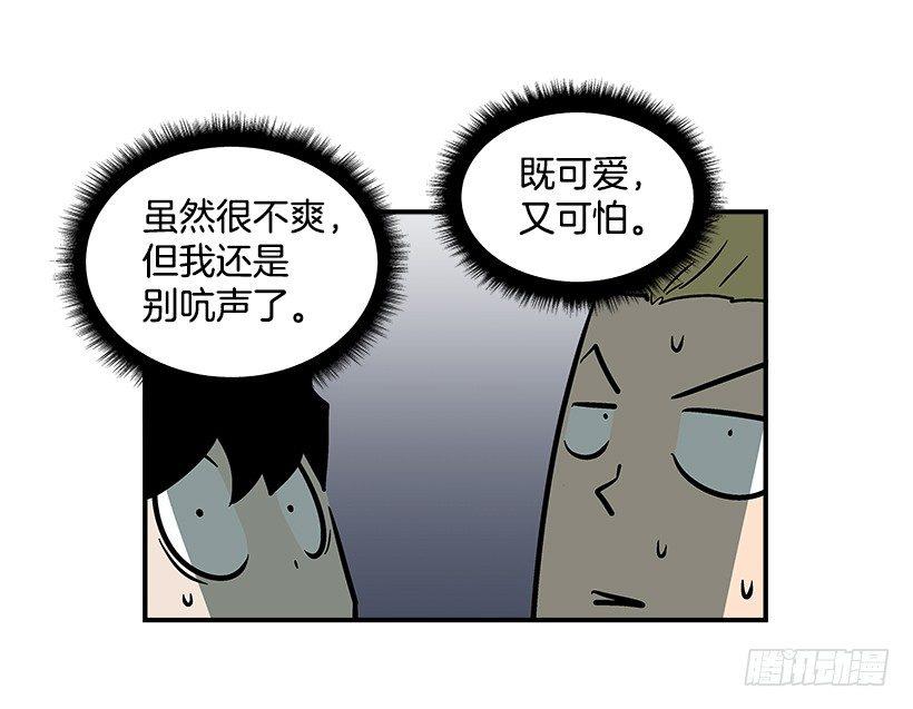 42.掰手腕比赛-第43话