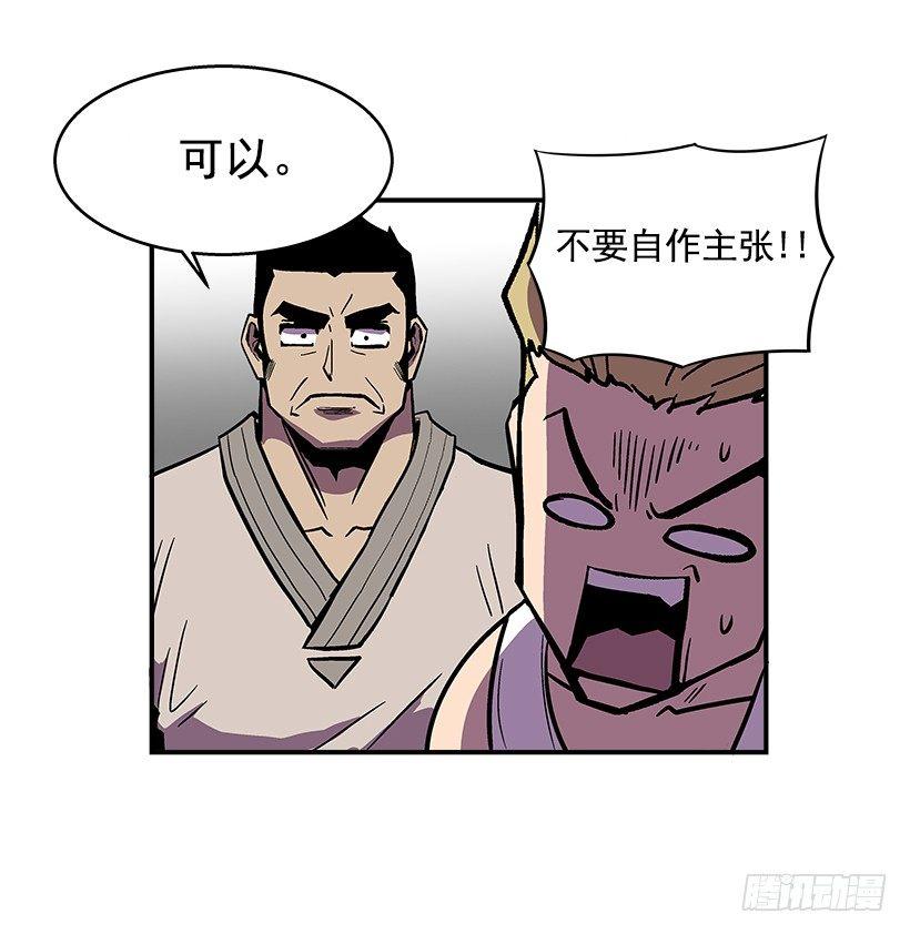 42.掰手腕比赛-第43话