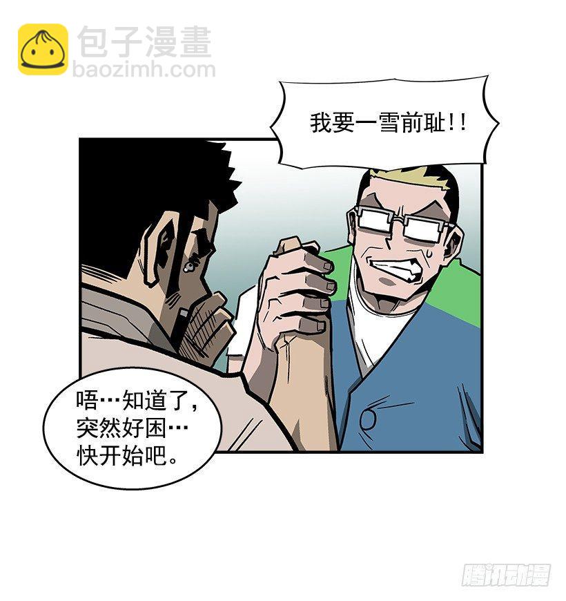 44.决一胜负-第45话