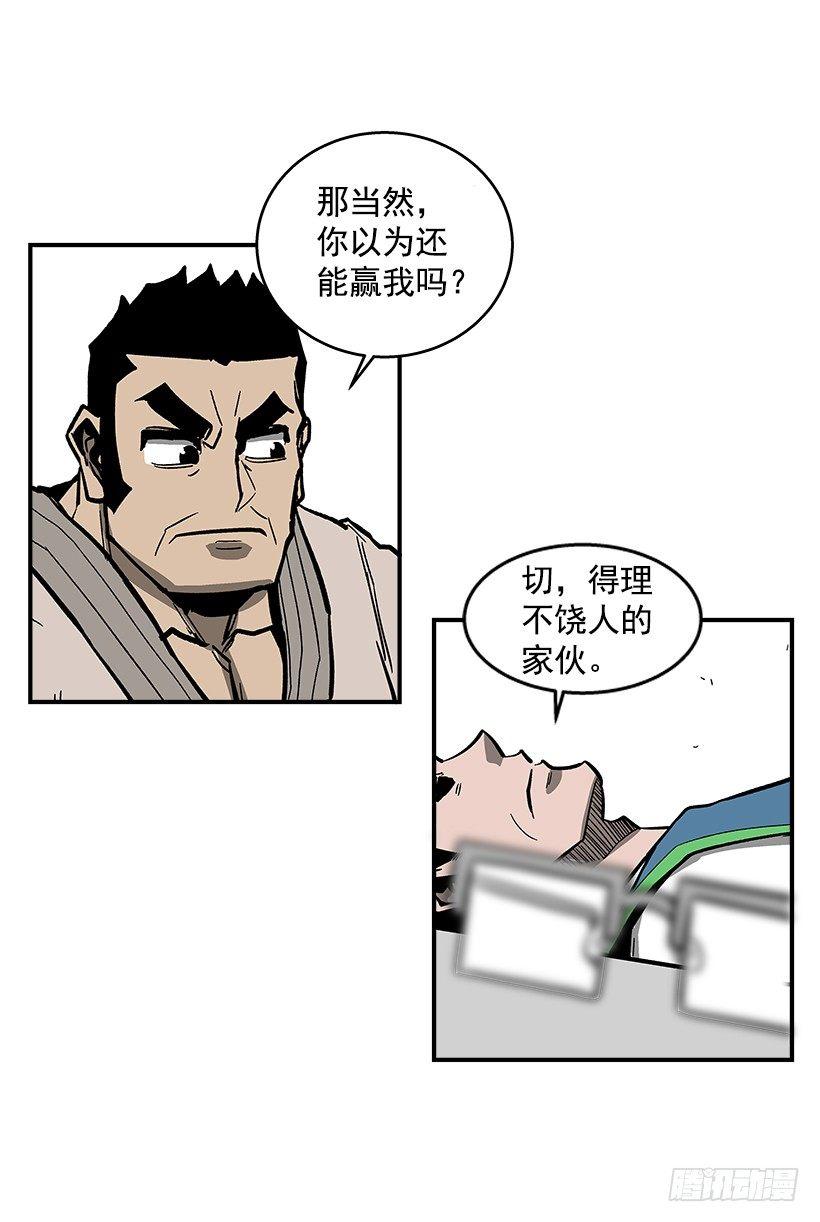 44.决一胜负-第45话