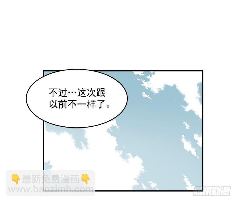 46.真是久违的感觉啊-第47话