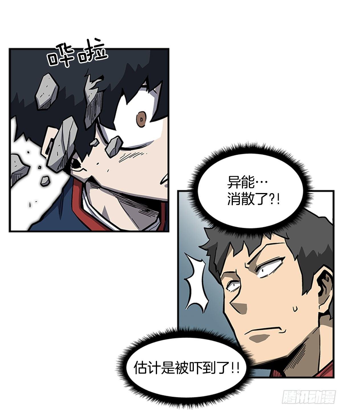 48.原来是实战派-第49话