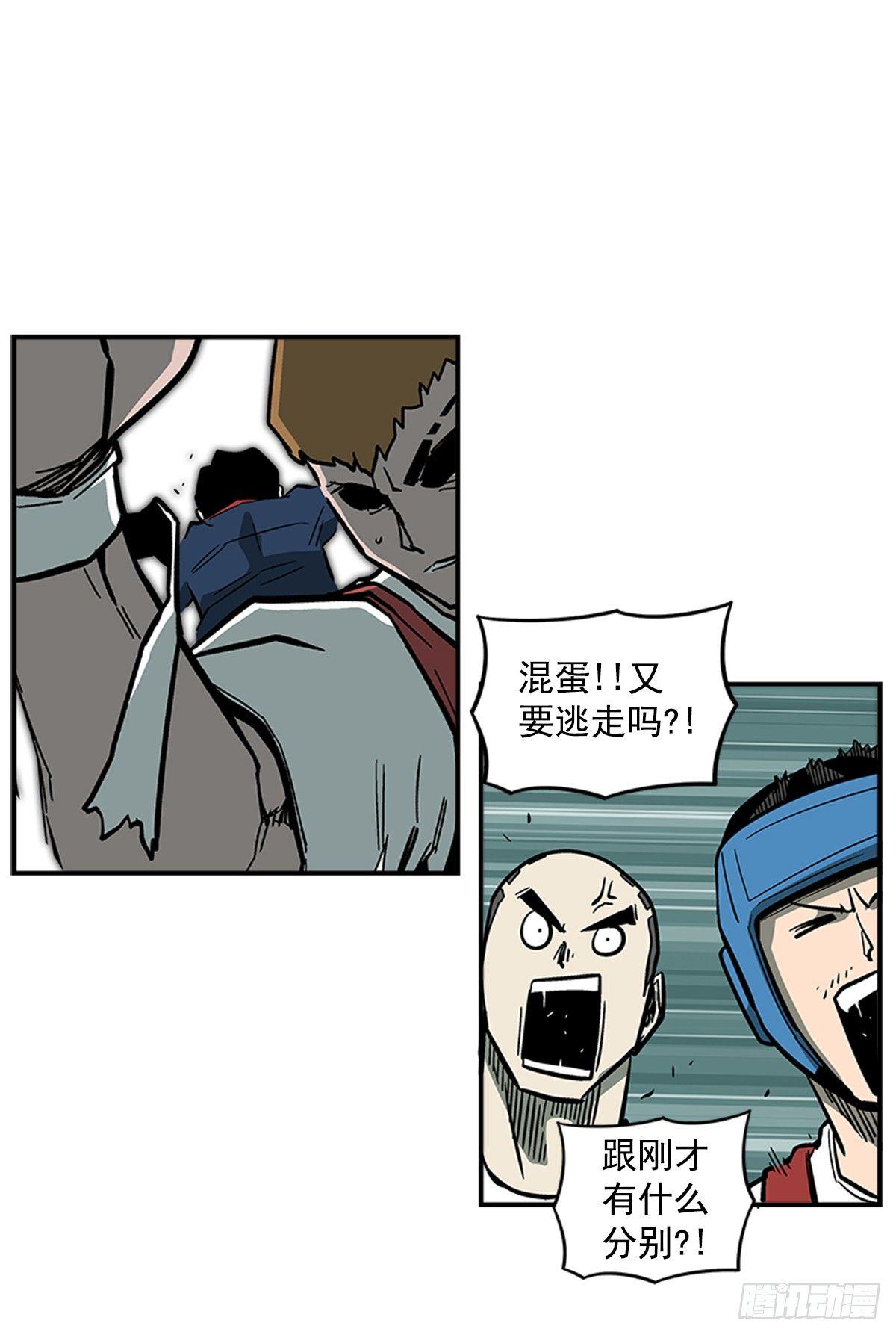 48.原来是实战派-第49话