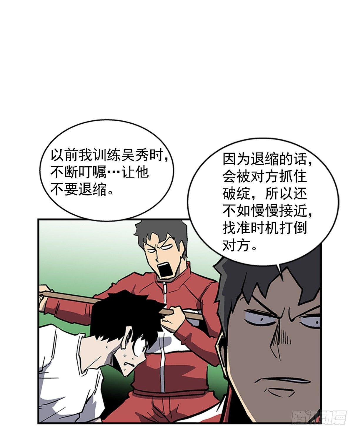 48.原来是实战派-第49话