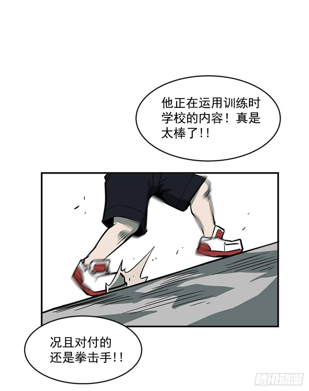 48.原来是实战派-第49话