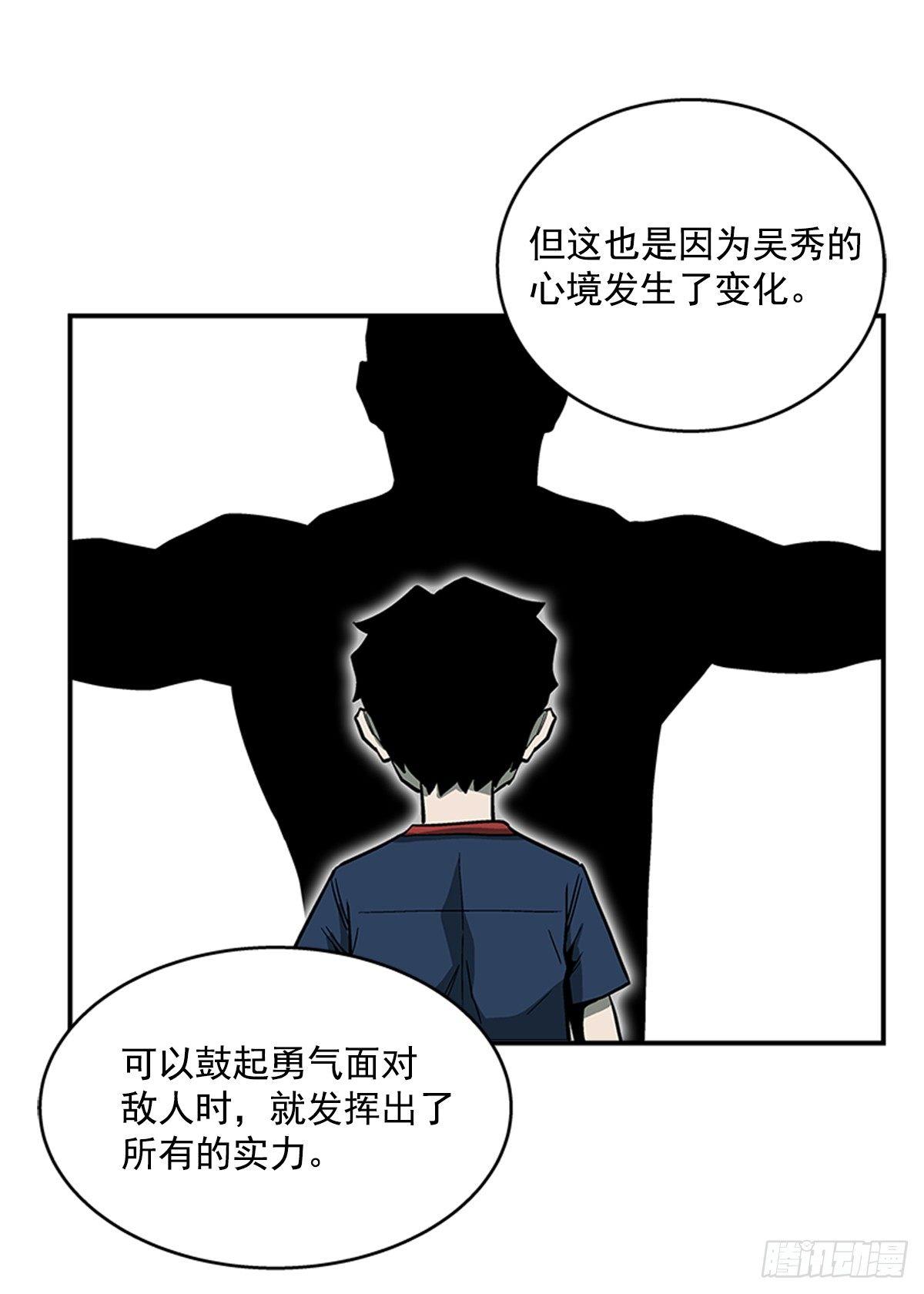 48.原来是实战派-第49话