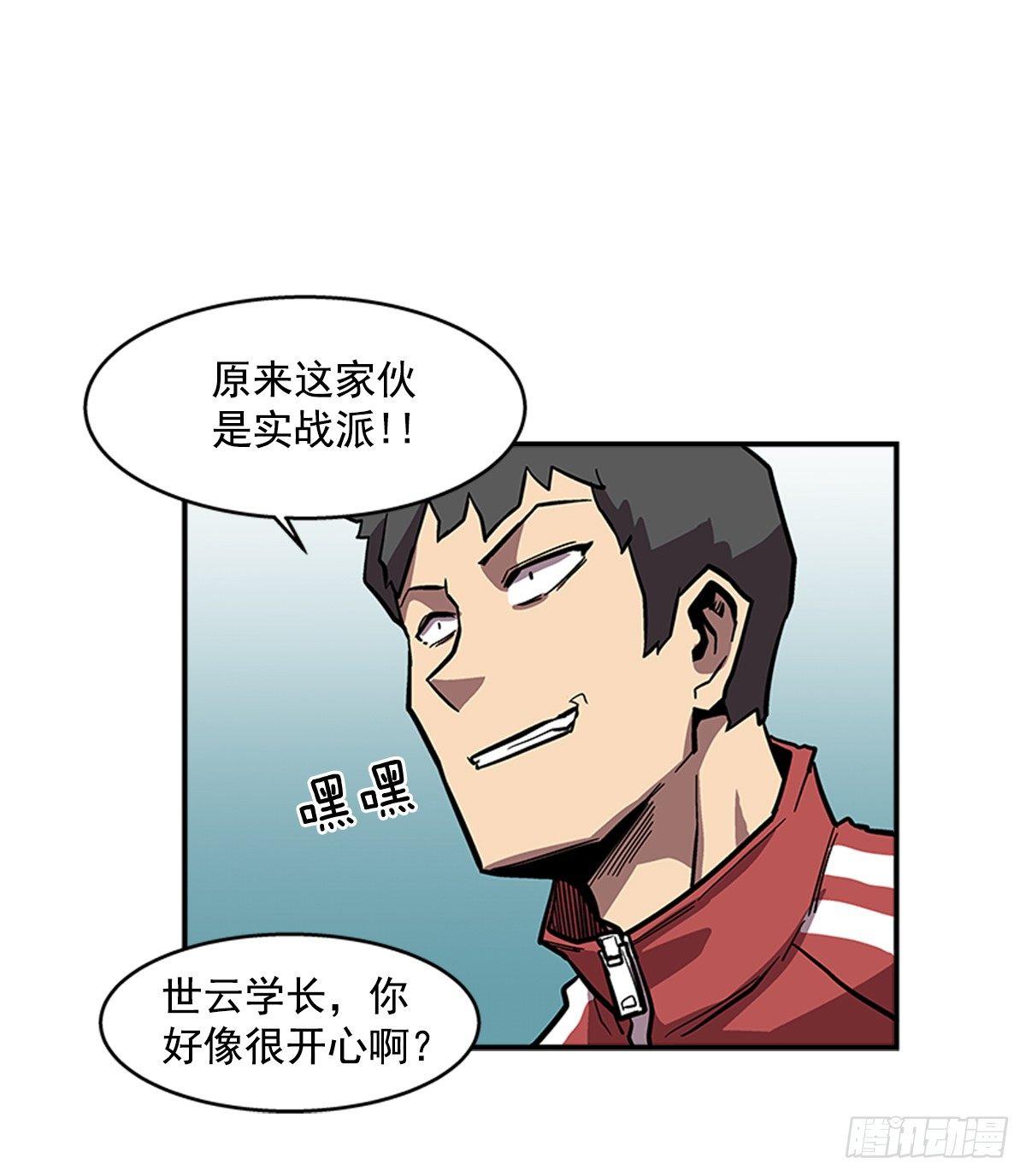 48.原来是实战派-第49话