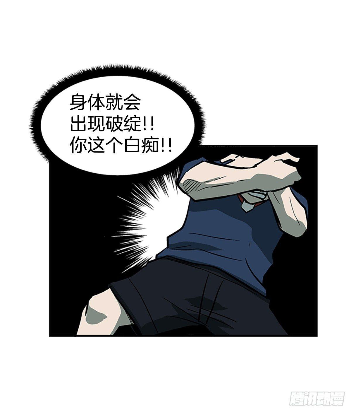 48.原来是实战派-第49话