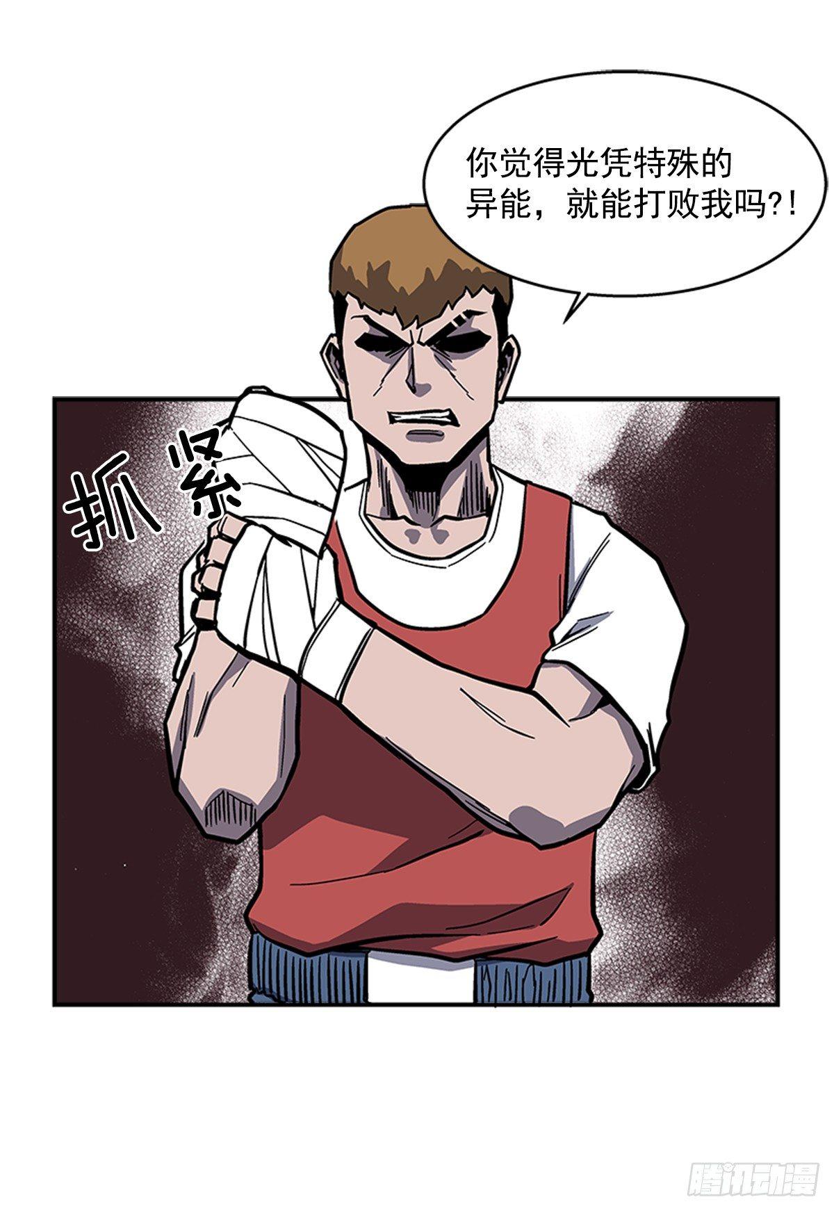 48.原来是实战派-第49话