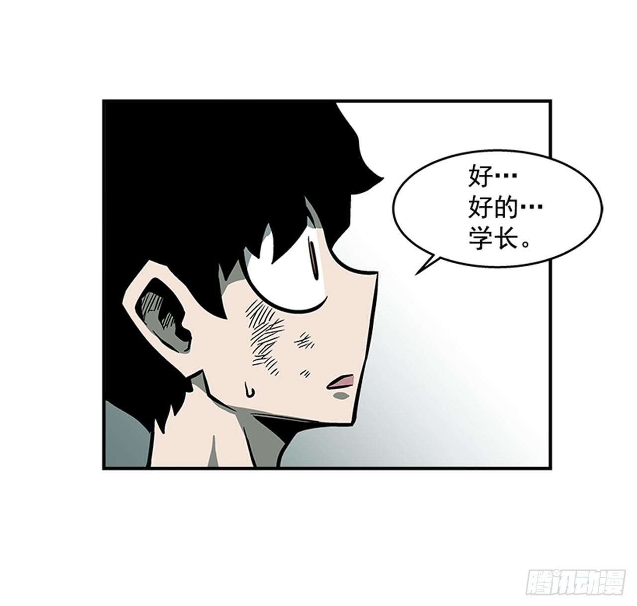 50.异能-第51话