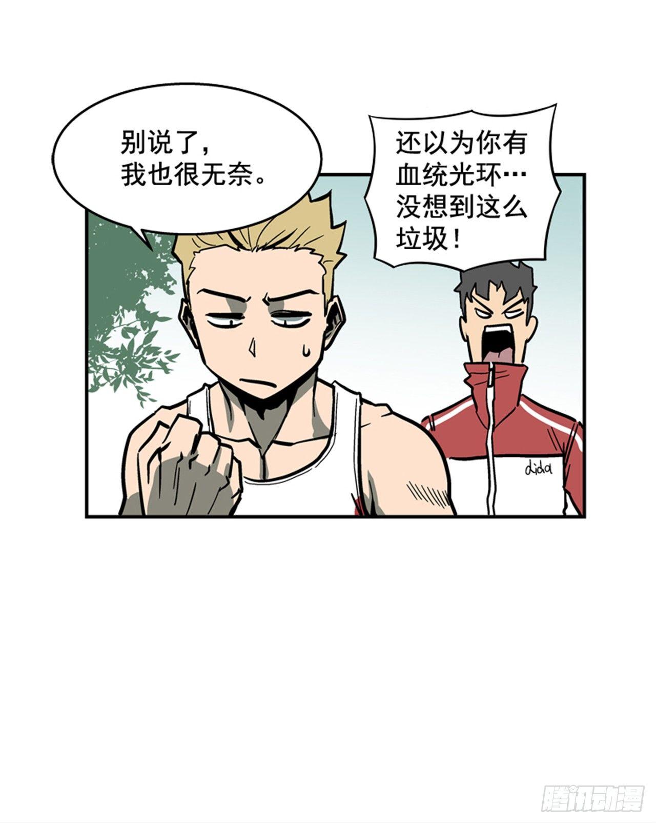 54.没有人能阻止(1/2)-第55话