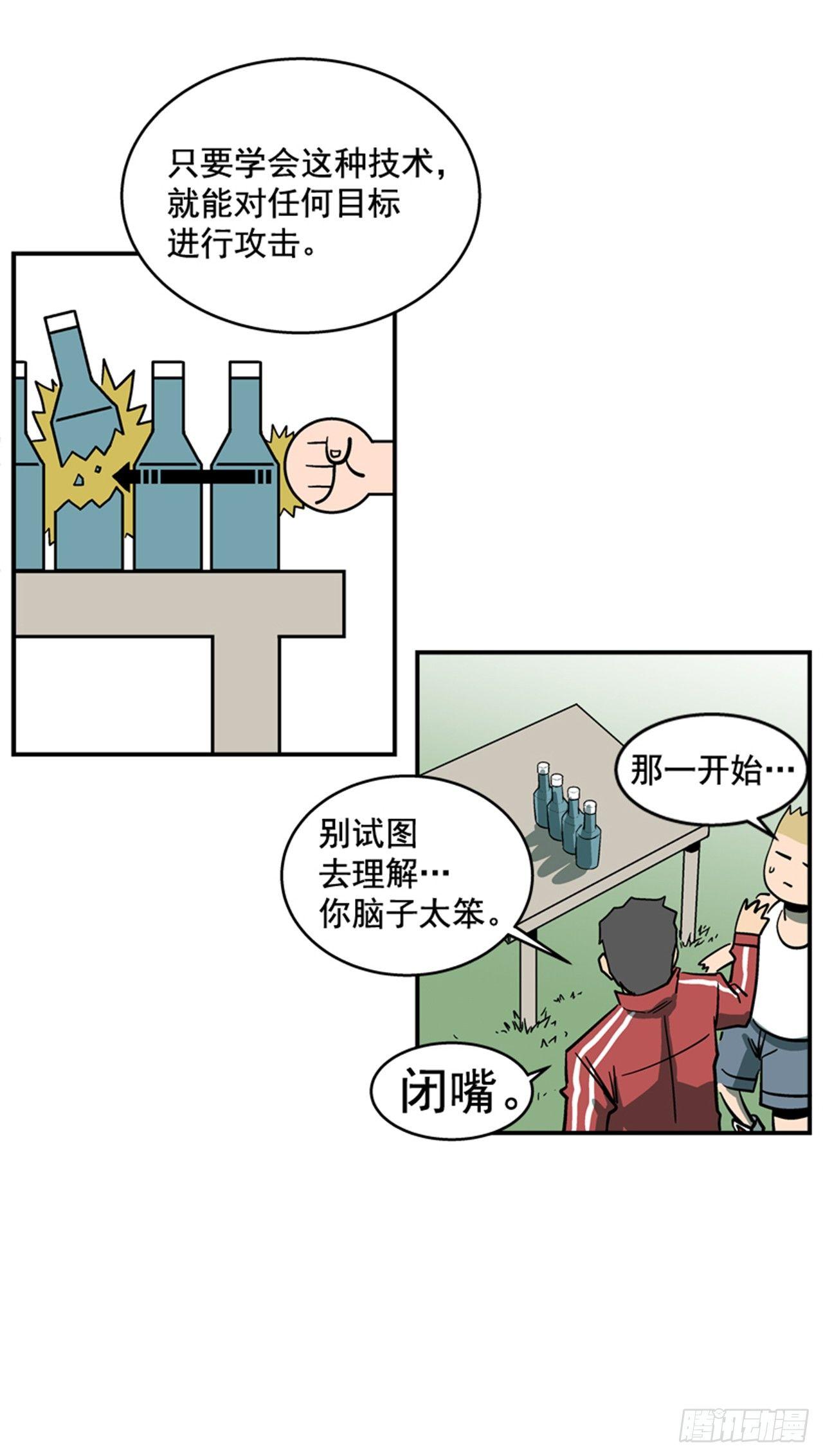 54.没有人能阻止(1/2)-第55话