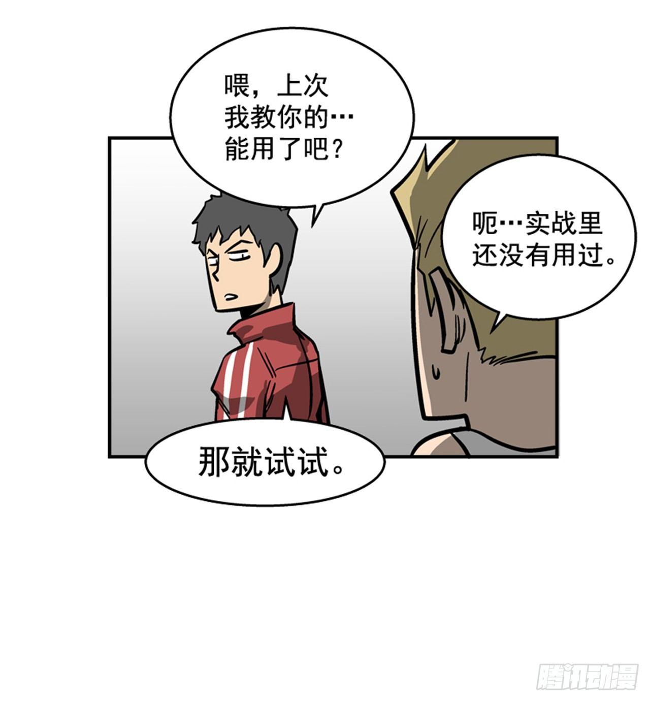 54.没有人能阻止(1/2)-第55话