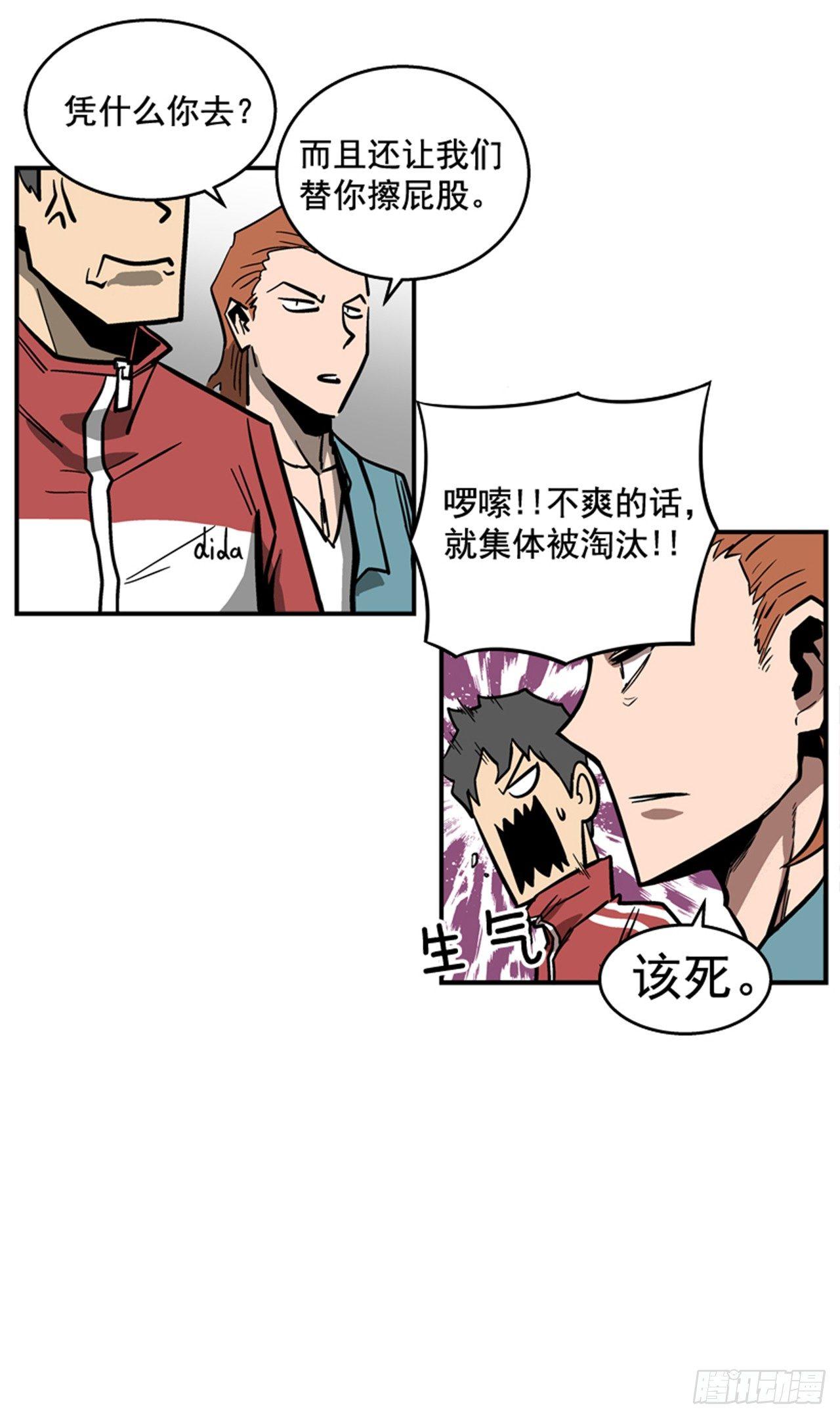 54.没有人能阻止(1/2)-第55话