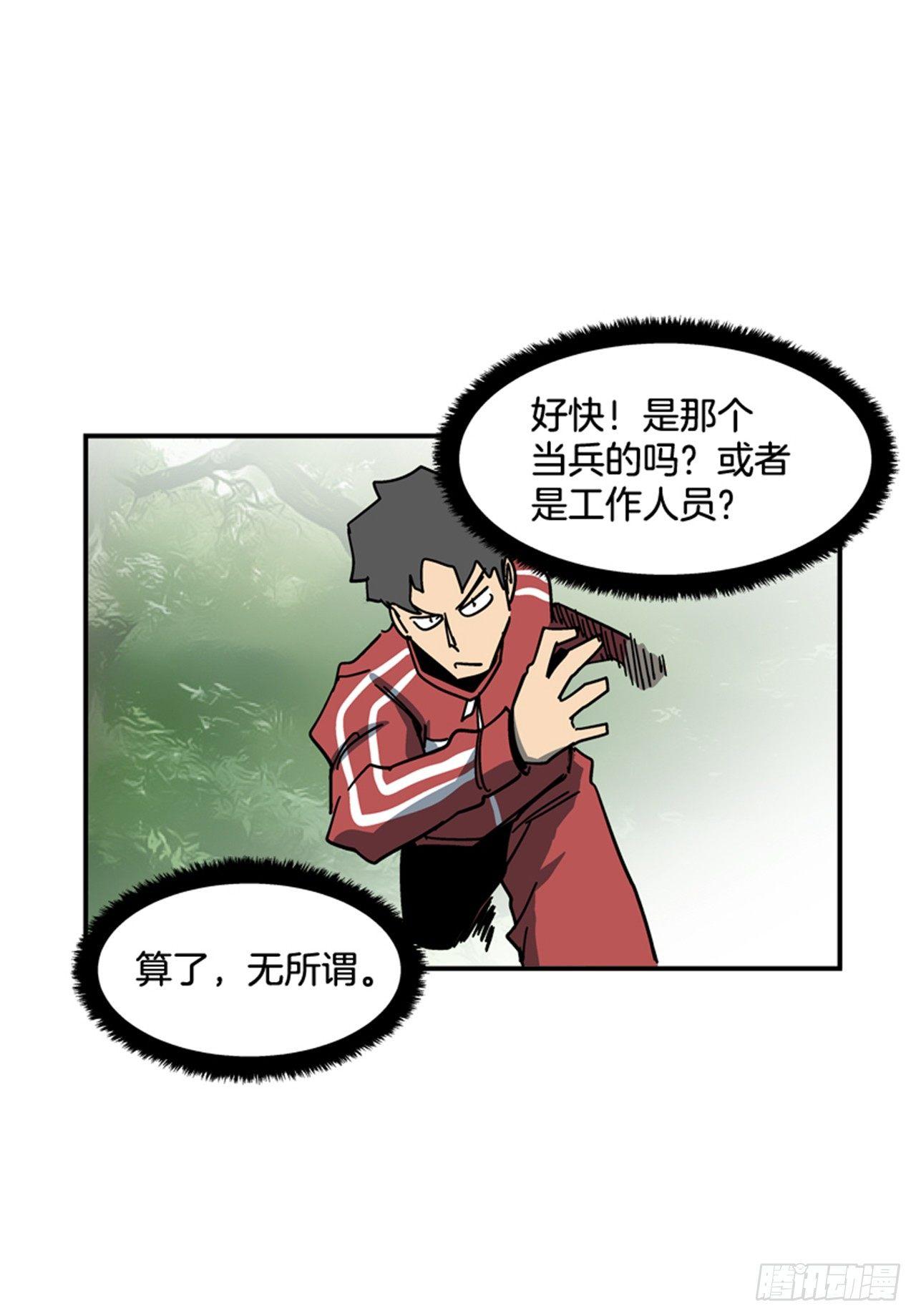 56.我一定会成功-第57话