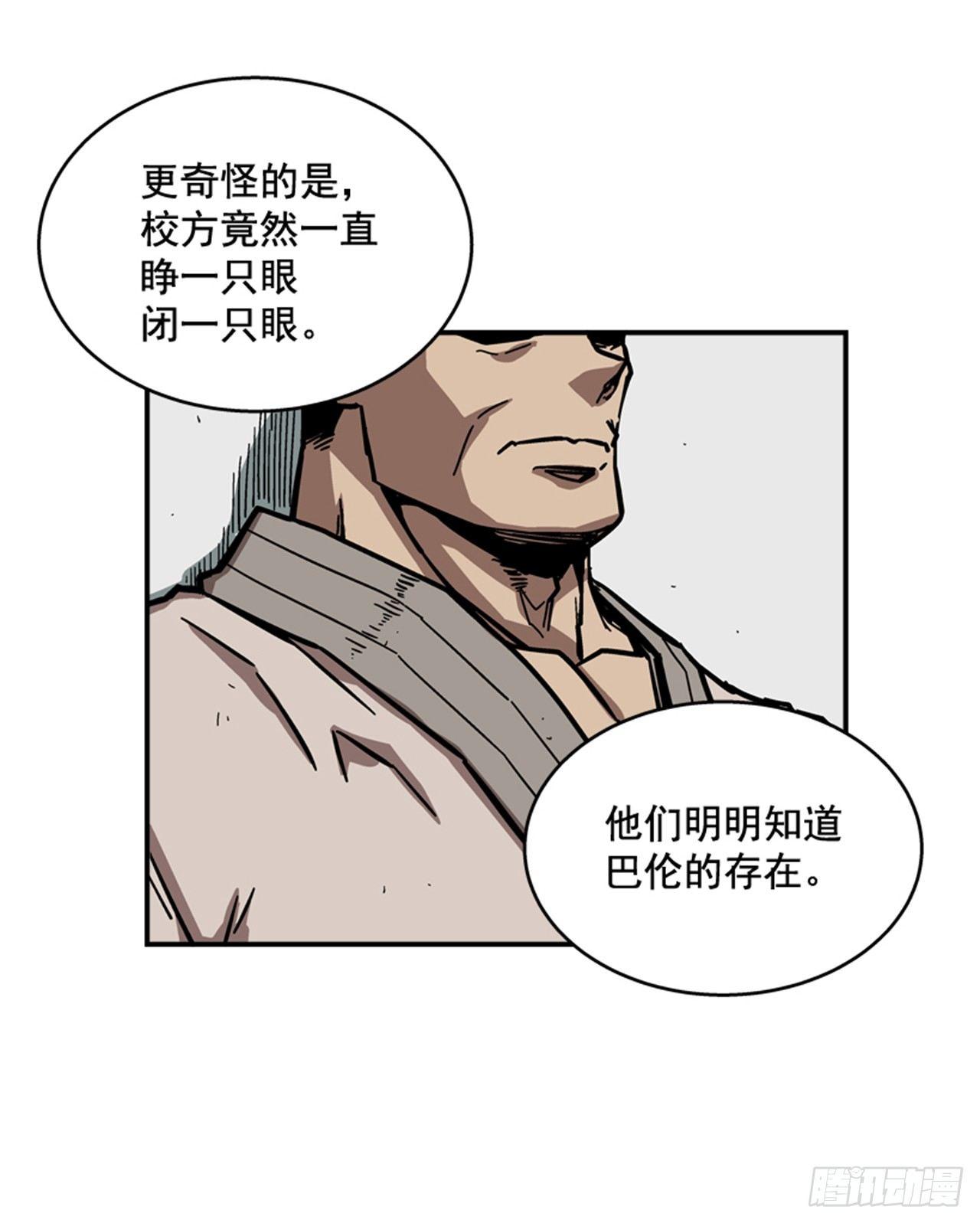 64.他是定时炸弹(1/2)-第65话