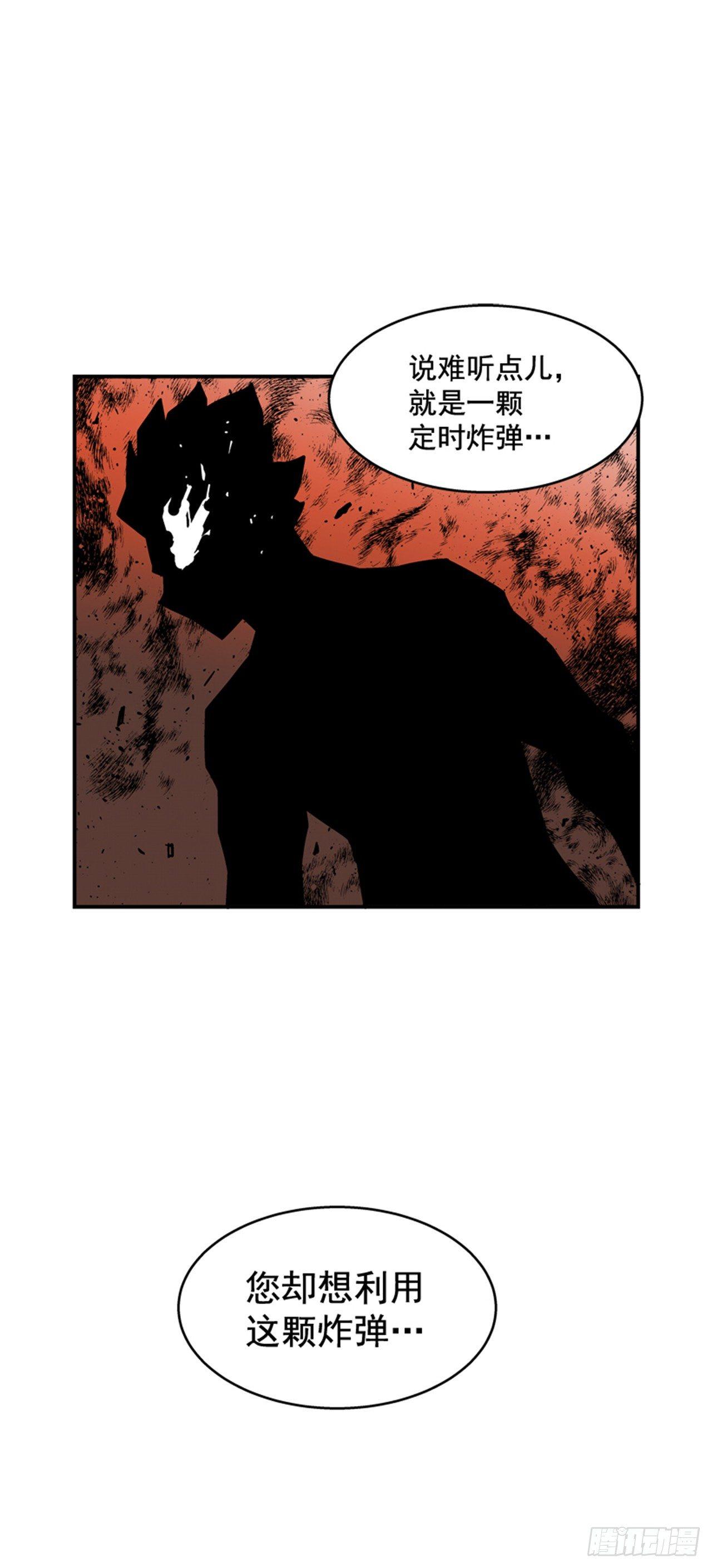 64.他是定时炸弹(1/2)-第65话