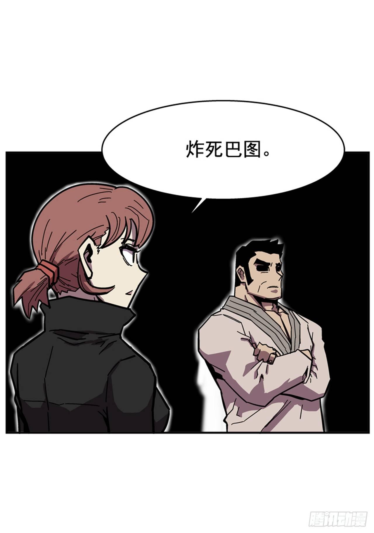 64.他是定时炸弹(1/2)-第65话