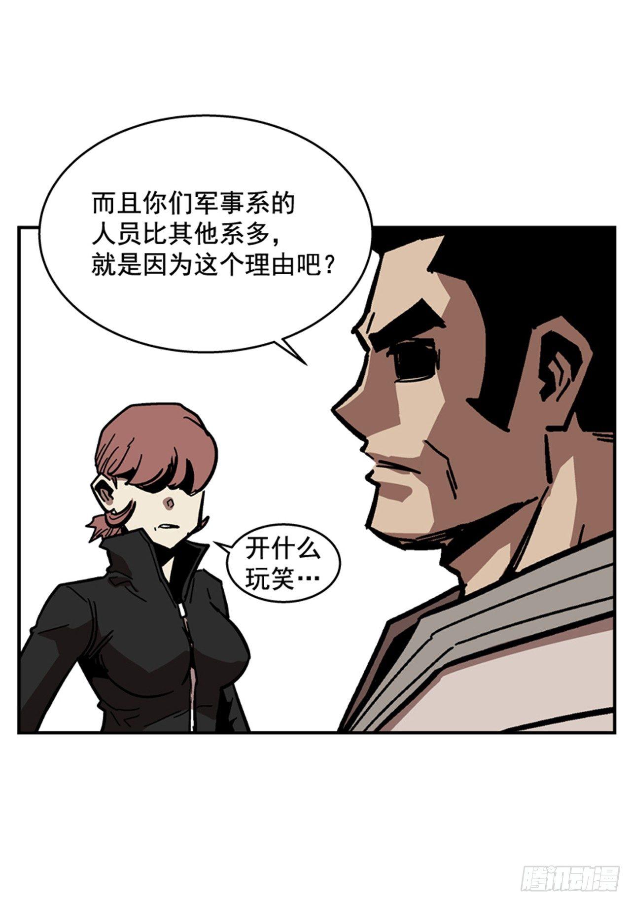 64.他是定时炸弹(1/2)-第65话