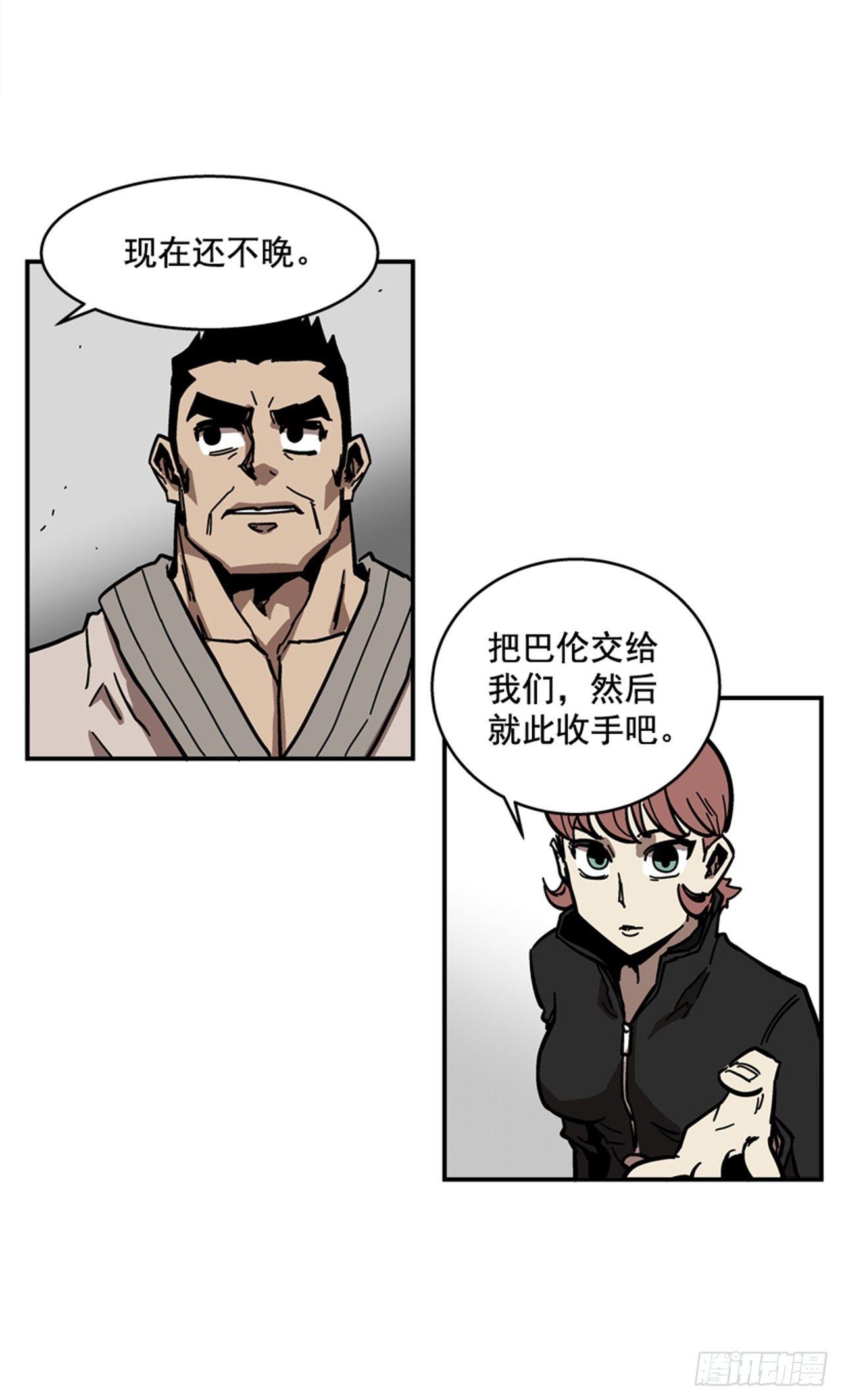 64.他是定时炸弹(1/2)-第65话