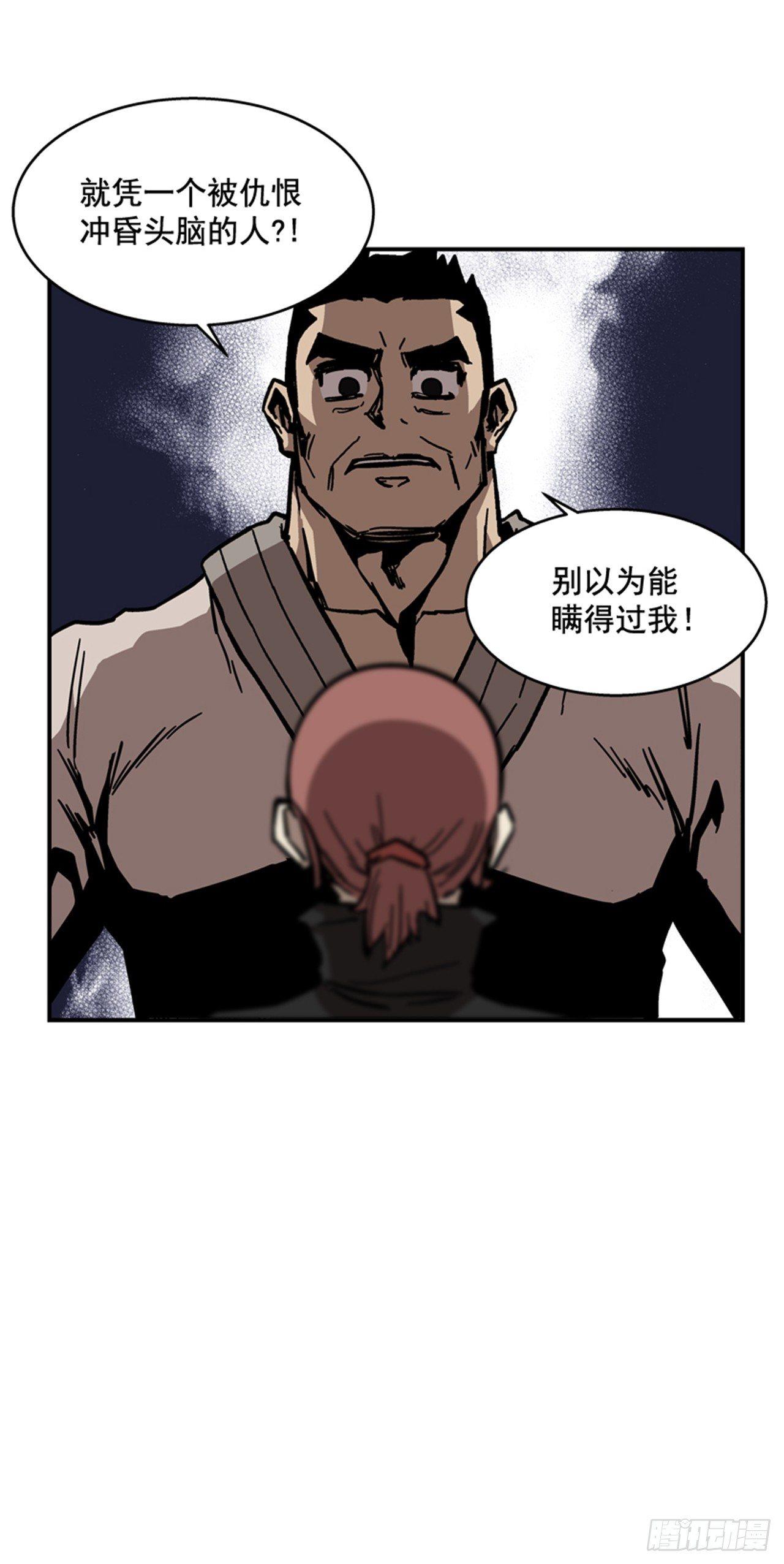 64.他是定时炸弹(1/2)-第65话