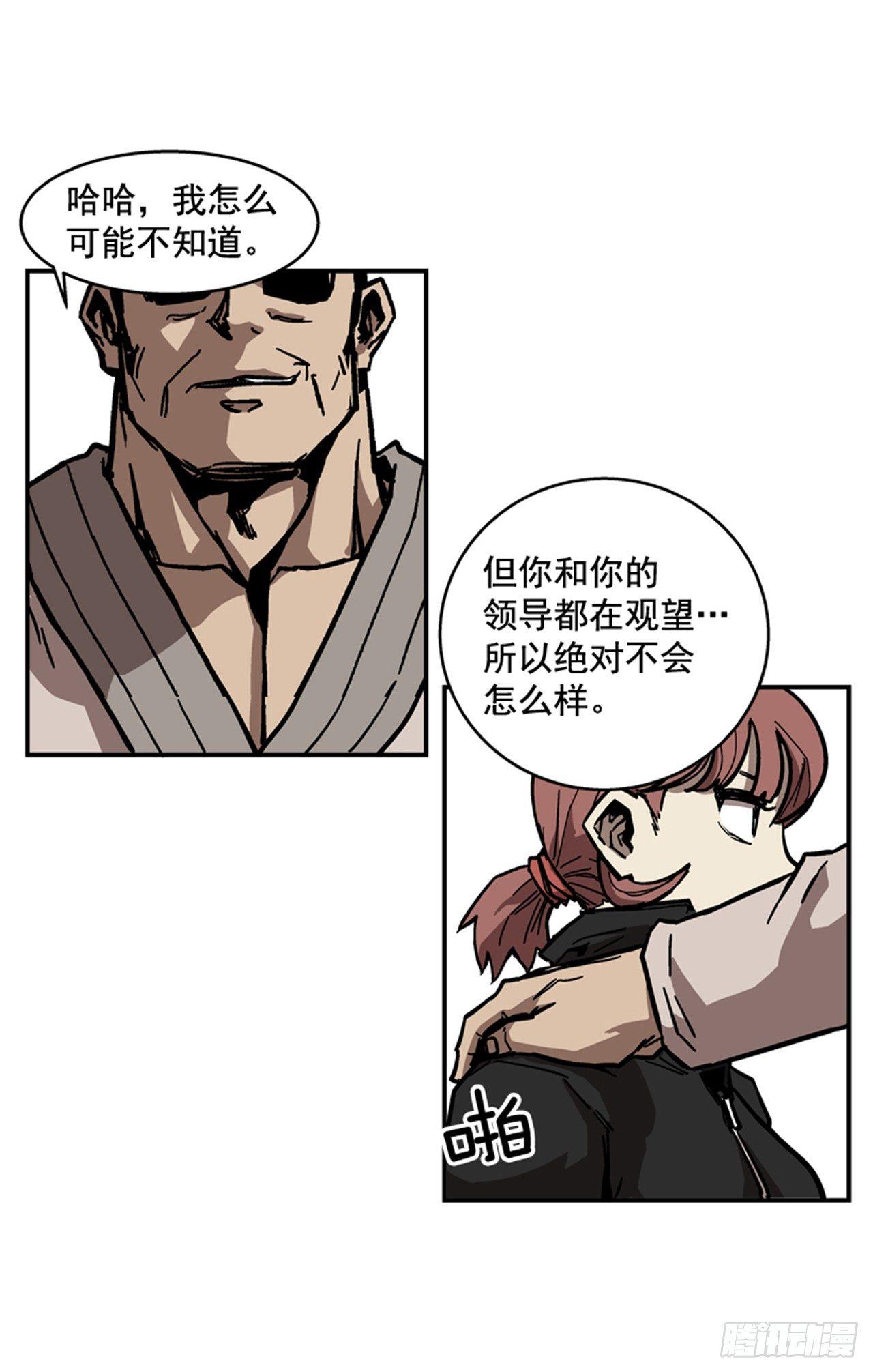 64.他是定时炸弹(1/2)-第65话