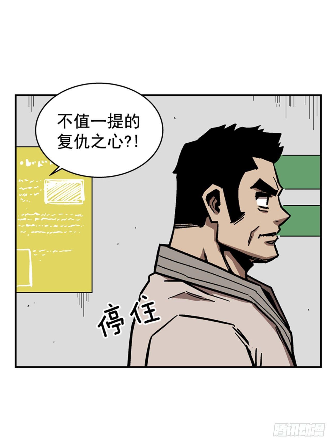 64.他是定时炸弹(1/2)-第65话