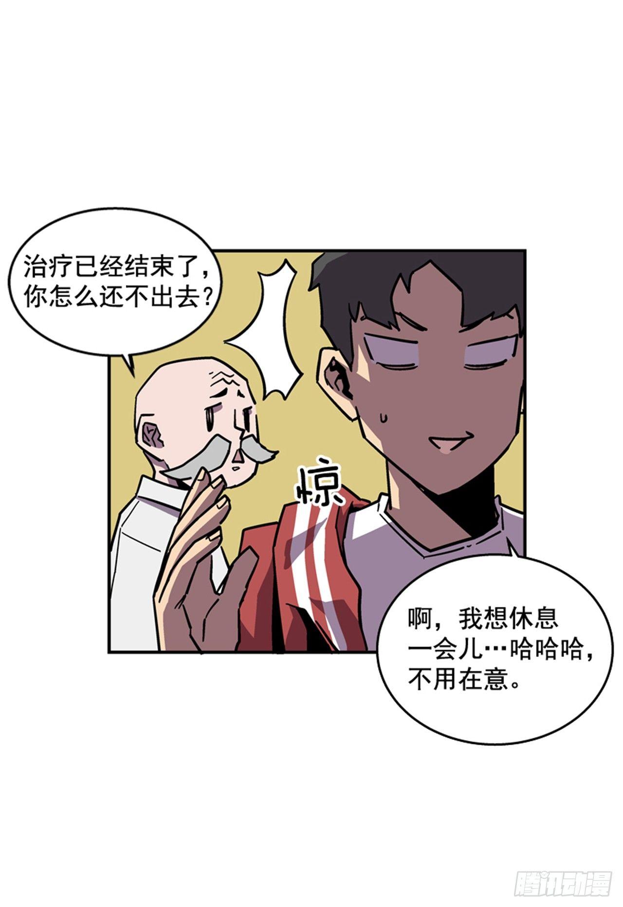 64.他是定时炸弹(1/2)-第65话