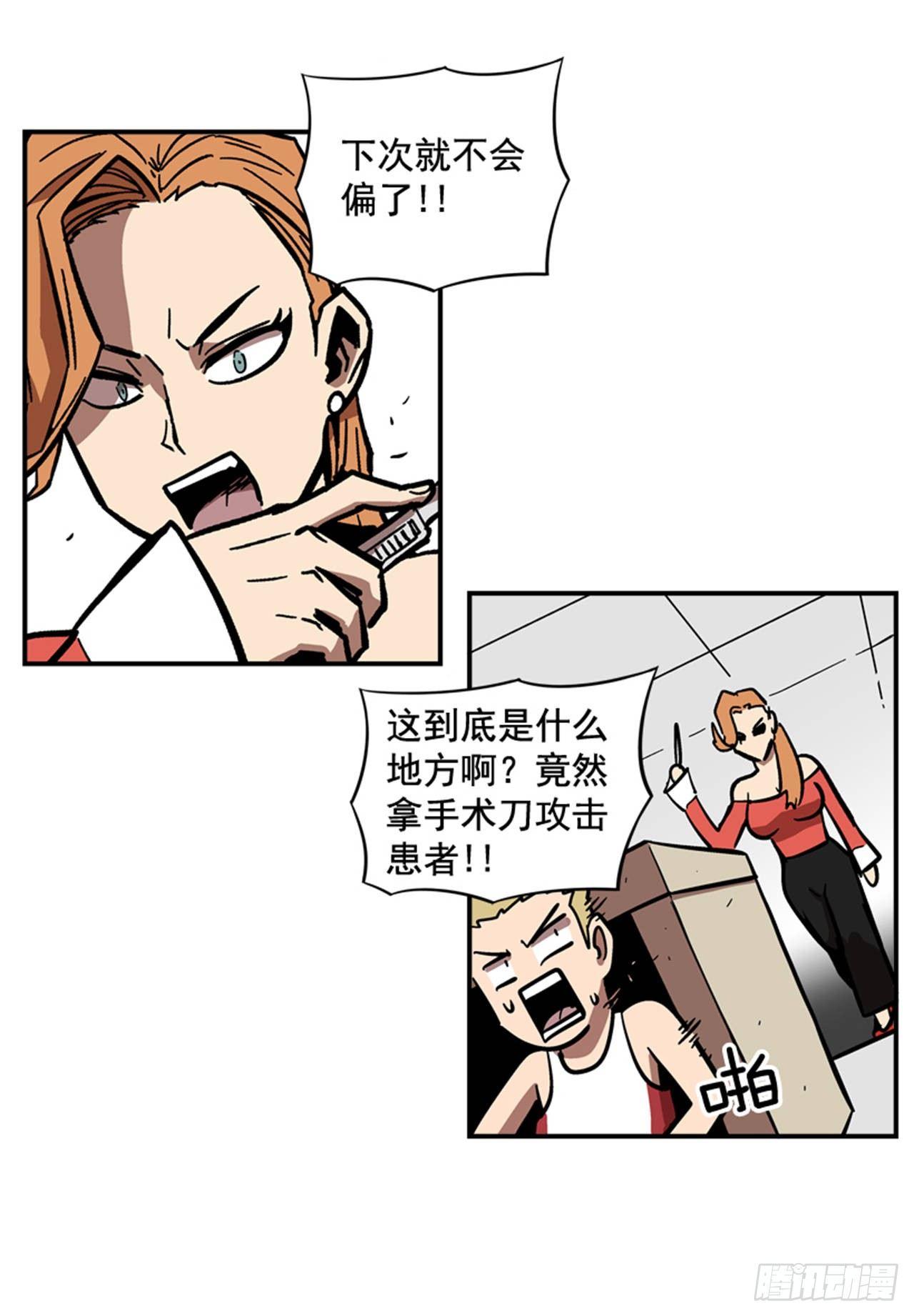 66.想清楚再回答-第67话