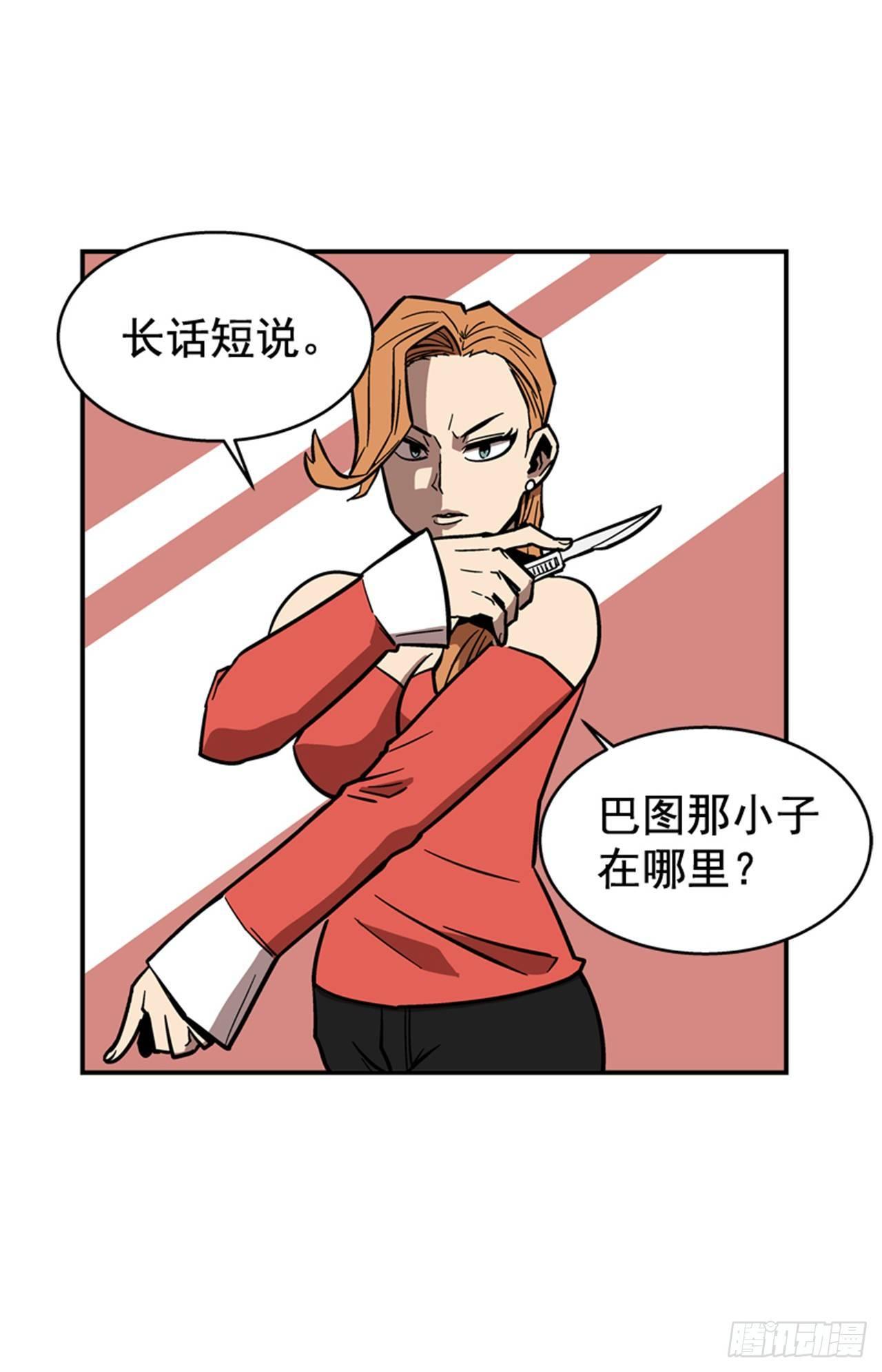 66.想清楚再回答-第67话