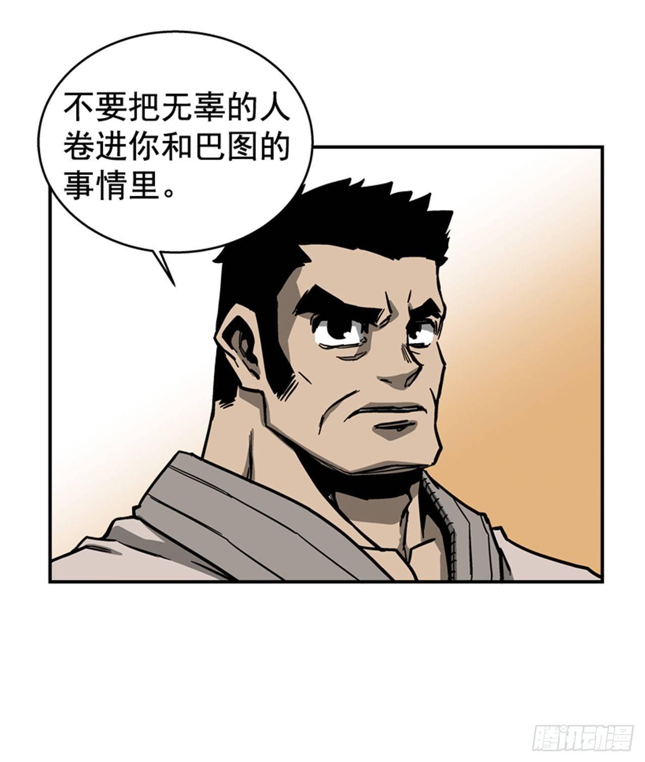 66.想清楚再回答-第67话