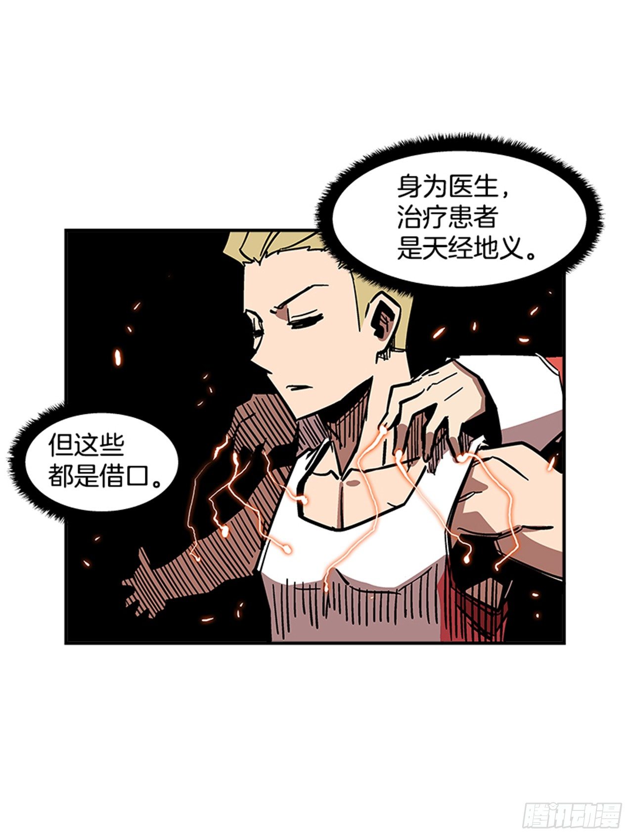 68.这小子果然很有意思-第69话