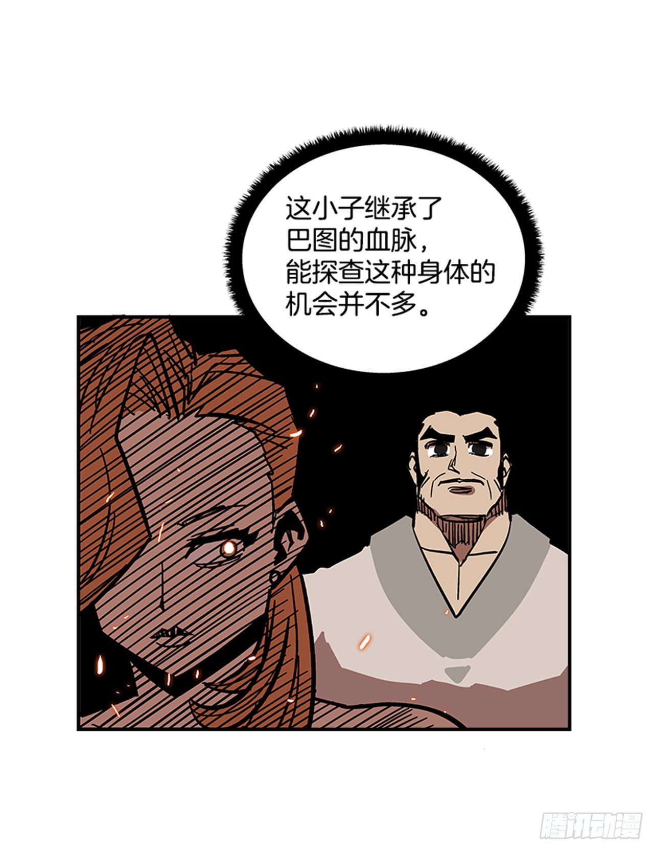 68.这小子果然很有意思-第69话