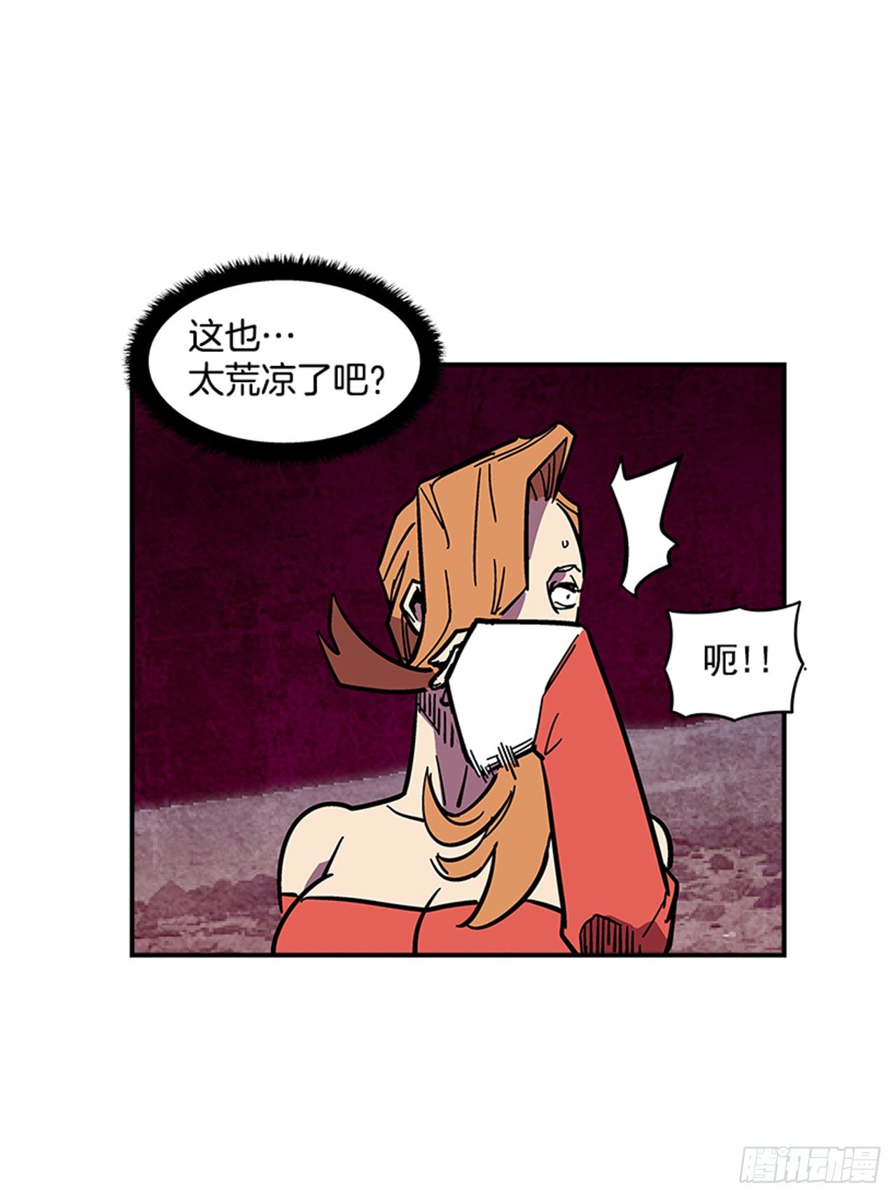 68.这小子果然很有意思-第69话